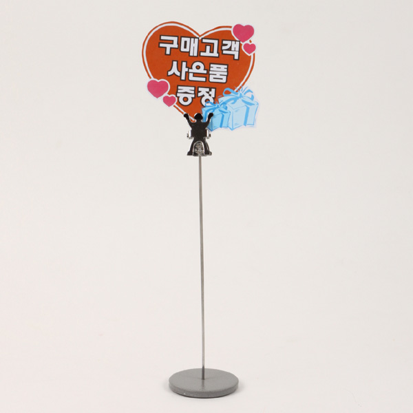 아카데미 POP홀더 특A형(만세) 중(200mm) MA-811 