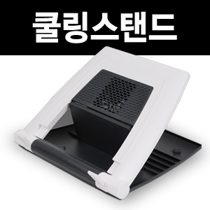 NK-NBC40222 쿨링스탠드