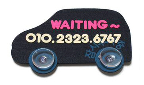 펠트 자동차번호판(지프/남색) SC-109