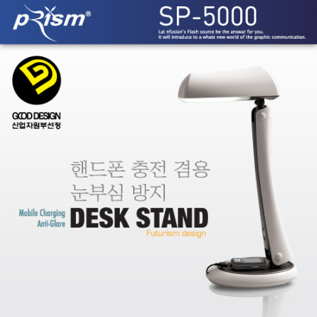 프리즘 충전기스탠드 SP-5000(블랙) 