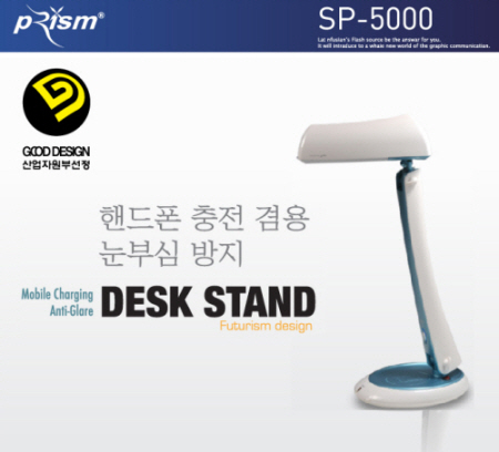 프리즘 충전기스탠드 SP-5000(블루) 