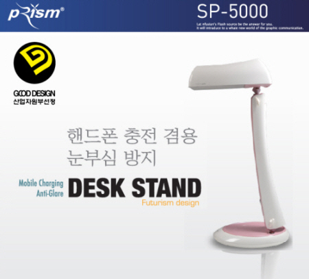 프리즘 충전기스탠드 SP-5000(핑크) 