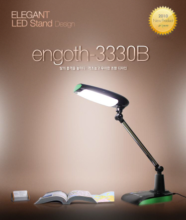 프리즘 LED스탠드 engoth-3330B 