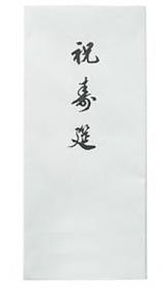 근영사 경조사봉투 축수연(90*200mm) 7매 