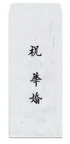 근영사 경조사봉투 축화혼(90*200mm) 7매 