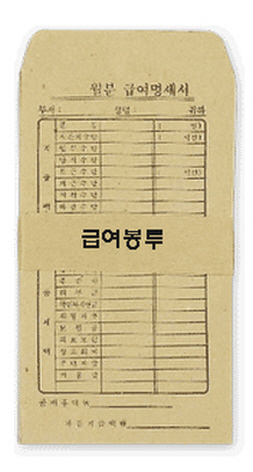 급여봉투 100매