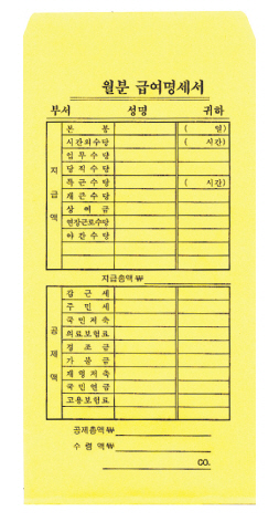 화신 급여봉투 100매