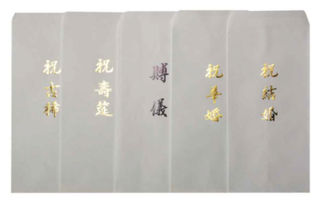 [명진]이중경조봉투 화혼 10매 