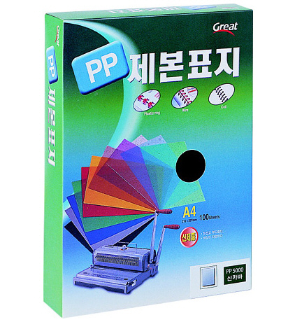 Great PP제본표지 A4(500mic*100매) 흑색(불투명) PP-5100 