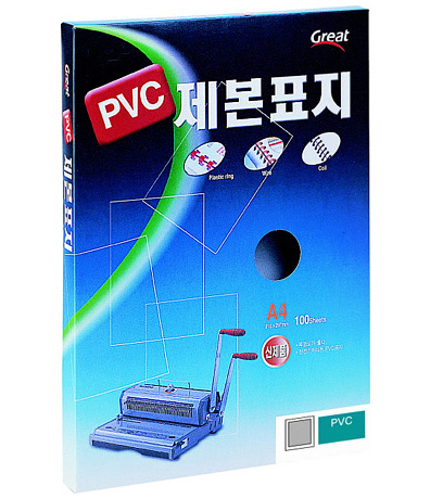 Great PVC제본표지 A4(200mic*100매) 청색(반투명) PVC-200 