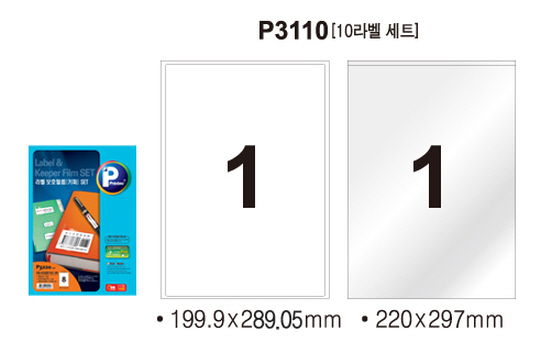 애니라벨 보호용라벨 키퍼세트(1칸) 10매 P3110 
