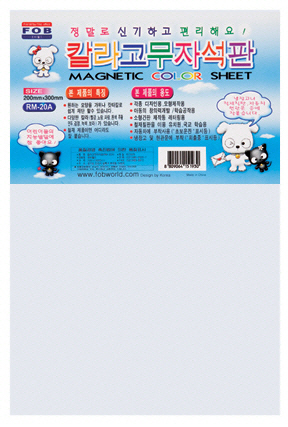 포비 칼라고무자석(백색) 대형0.8T(300*200mm) RM-20
