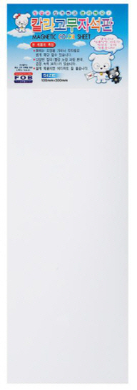 포비 칼라고무자석(백색) 소형0.8T(300*100mm) RM-10