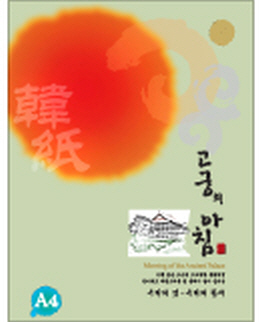 고궁의아침 대례지 A4(85g*15매) #05(연녹색)