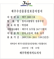 활전복명품혼합2호