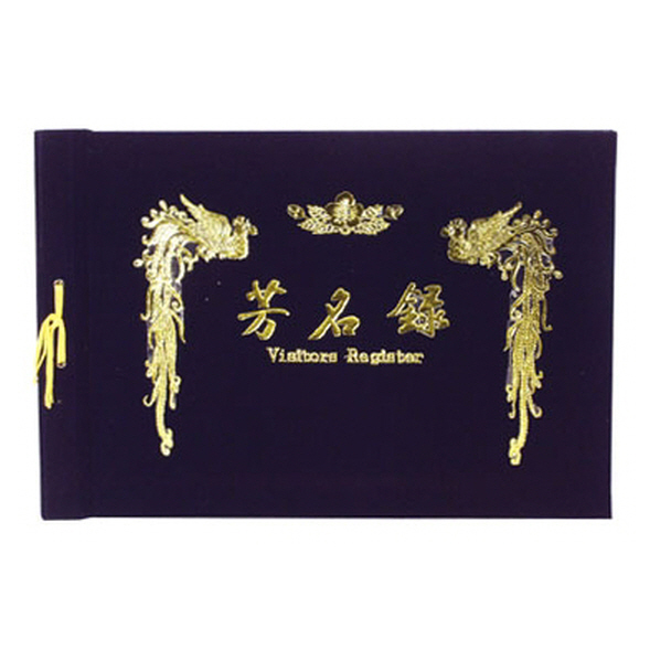 진홍 방명록(우단) 무선 대(260*385mm) #JF301