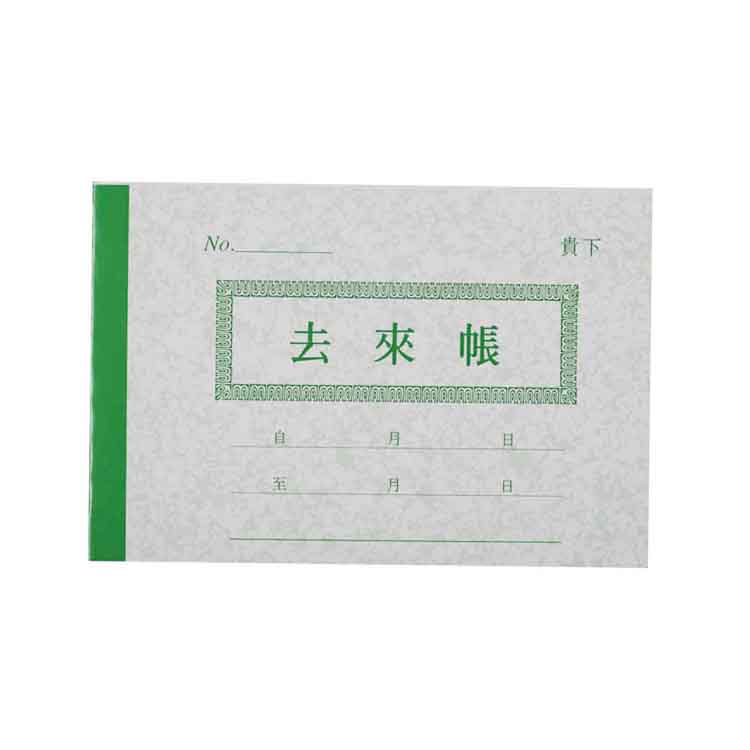 거래장 소(64절/85*125mm) 