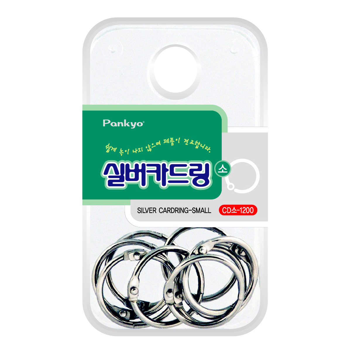 판교 실버카드링 소형(24mm/9입) CD(소)-1200 