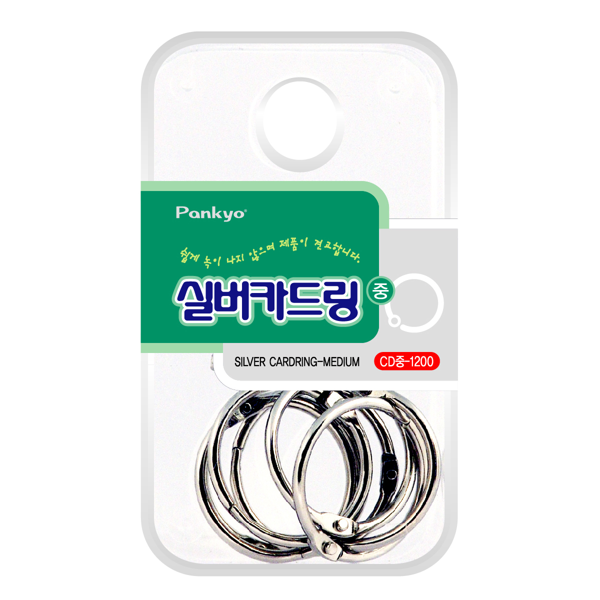 판교 실버카드링 중형(29mm/7입) CD(중)-1200 