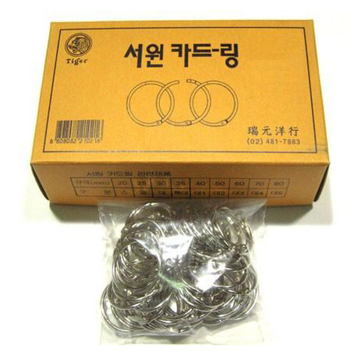 서원 카드링 대3호(60mm*30입) 