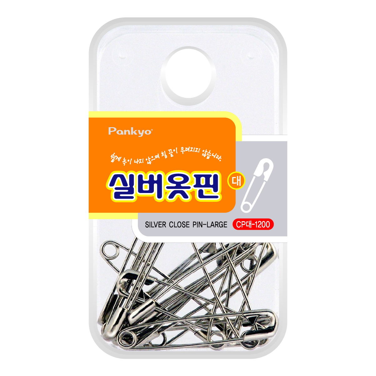 판교 실버옷핀 대형(45mm) CP(대)-1200 