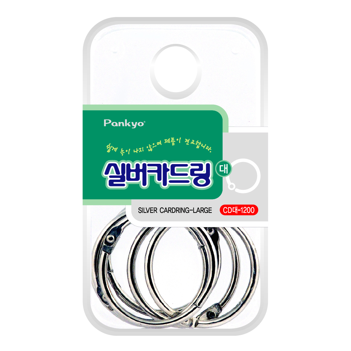 판교 실버카드링 대형(35mm/6입) CD(대)-1200 