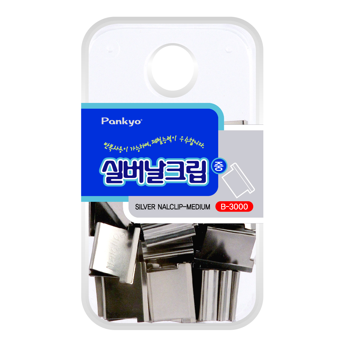 [판교]실버날크립 B-3000 중