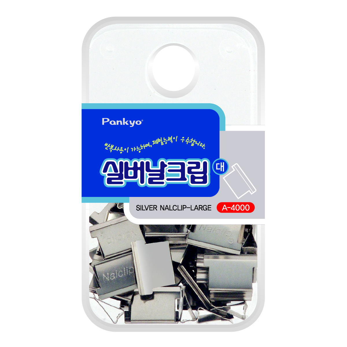 판교 실버날크립 대형(27입) A-4000 