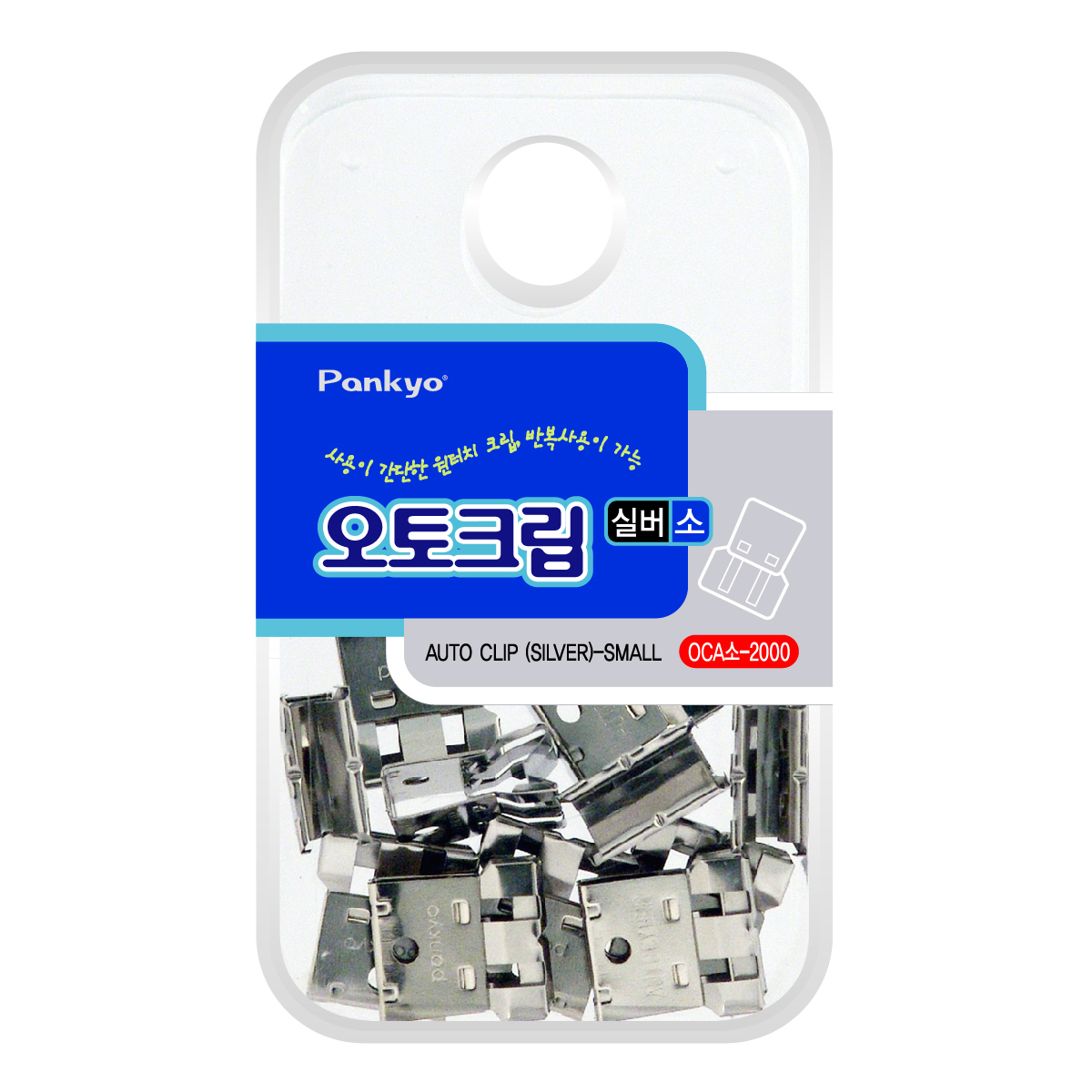 판교 실버오토사이버크립 소형(10입) OCA(소) 