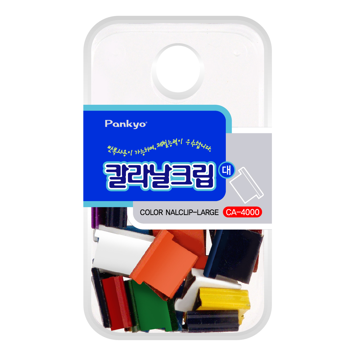 판교 칼라날크립 대형(21입) CA-4000 