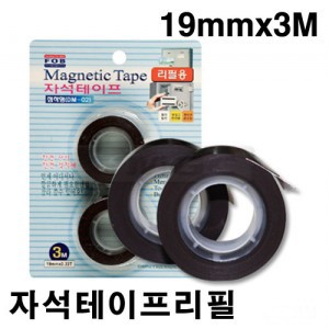 포비 자석테이프리필0.33T(19mm*3M/2입) DM-02
