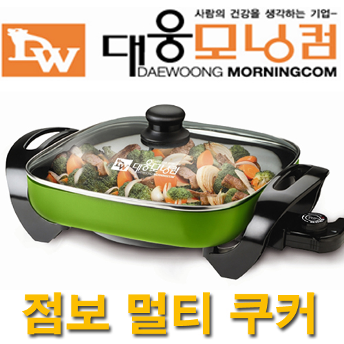 대웅모닝컴 UPGrade! 대용량! 名品 점보 멀티 쿠커[XH-3030]