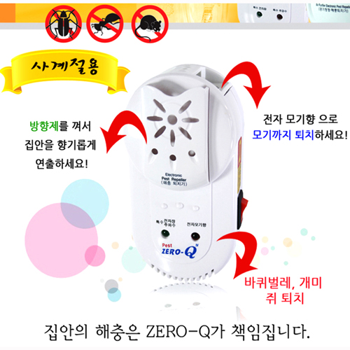 [개미,바퀴벌레,쥐,벌레 박멸!]제로큐 초음파+모기훈증+방향기능 사계절 해충퇴치기[Q-4]
