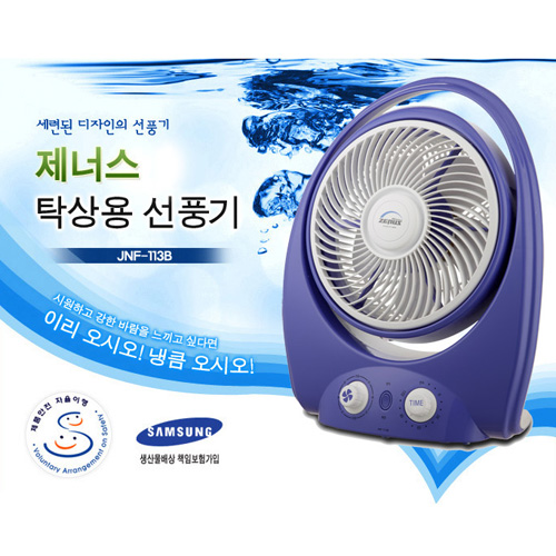 제너스 10형 25cm 탁상용 박스팬 선풍기[JNF-113B]