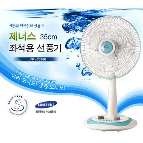제너스 14형 35cm 저소음 타이머 스탠드 선풍기[JNF-3538G]