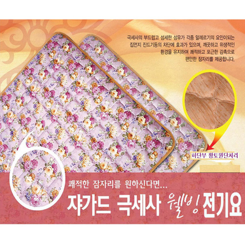 ★포근하고 따뜻한★오성 Hanaro 두툼한 프리미엄 웰빙 자가드 극세사 전기요(2~3인용)