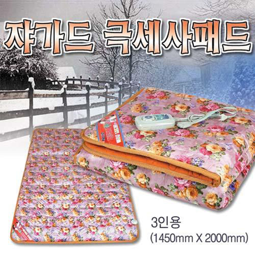 아기 피부처럼 부드러운~ 오성 Hanaro 두툼한 쟈가드 극세사패드 웰빙 더블 전기매트