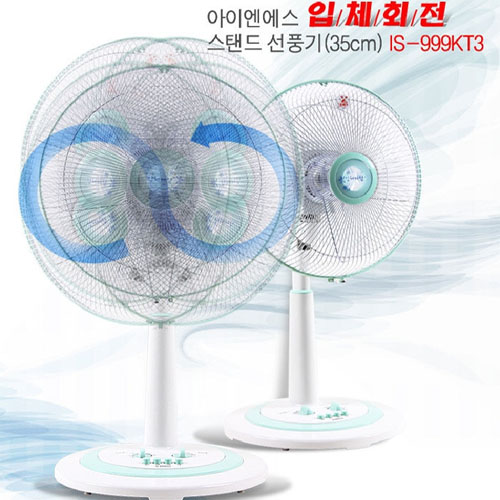 아이엔에스 14형 35cm 심플테코 프리미엄 입체바람 선풍기[IS-999KT3]