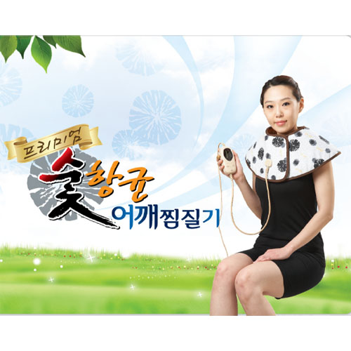 굿모닝웰빙 4단디지털(8LED타이머) 프리미엄 숯,항균 어깨 상체전용 전기 찜질기