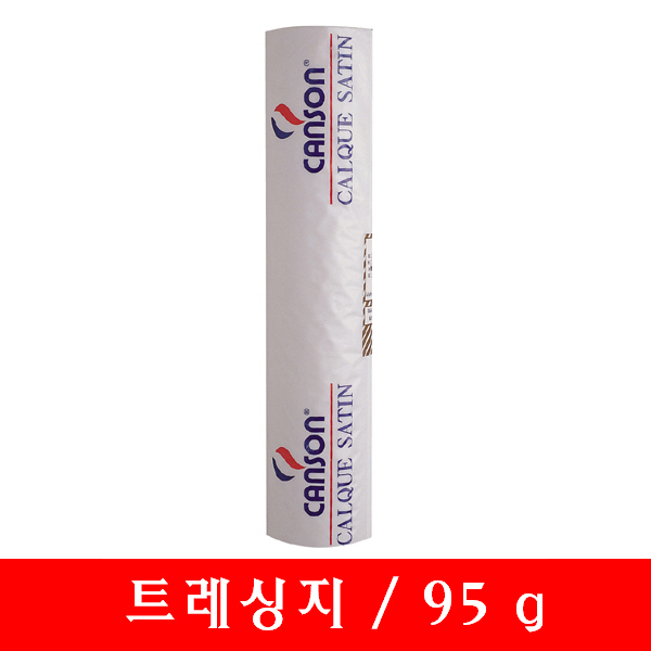 CANSON 트레싱지 A2(95g.420*45M/2인치) 1롤