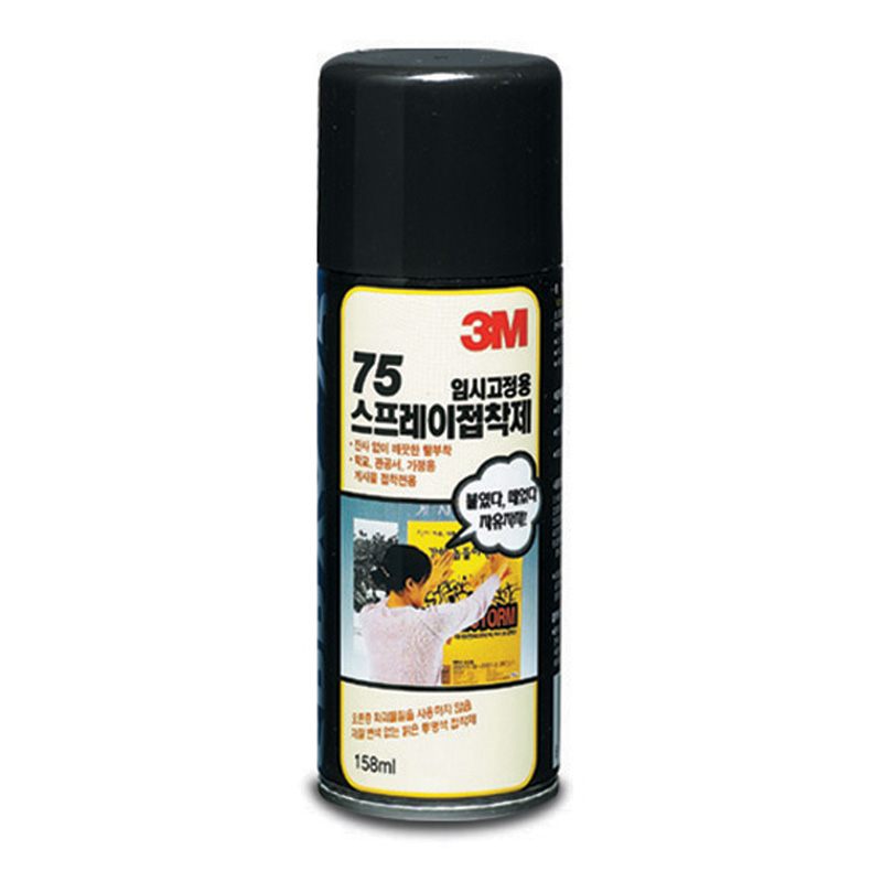 3M 스프레이접착제 재접착용#75 소형(158ml)(임시고정용 