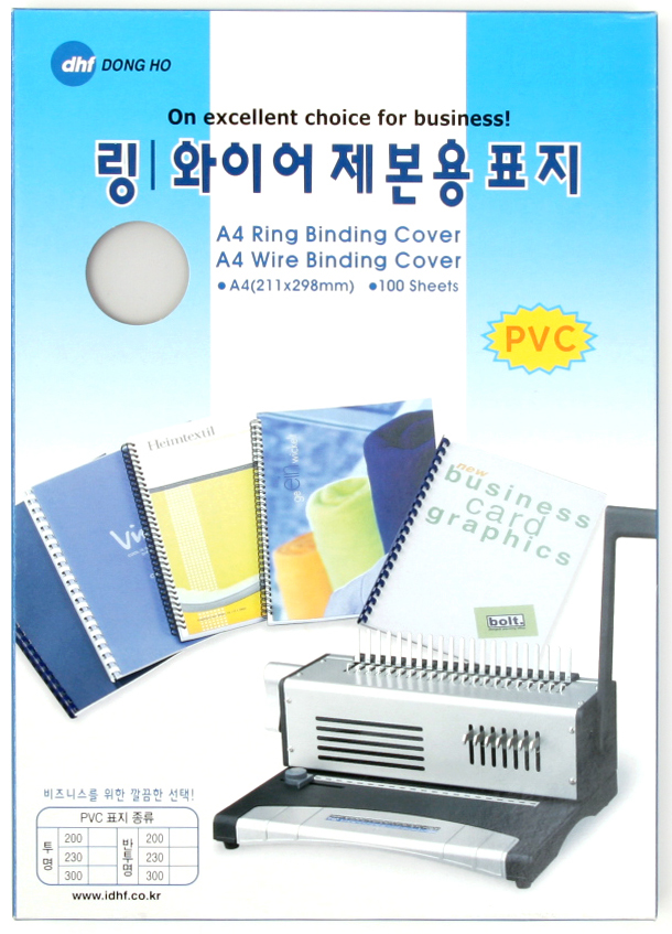 PVC제본표지 A4(투명) 300mic(100매) 