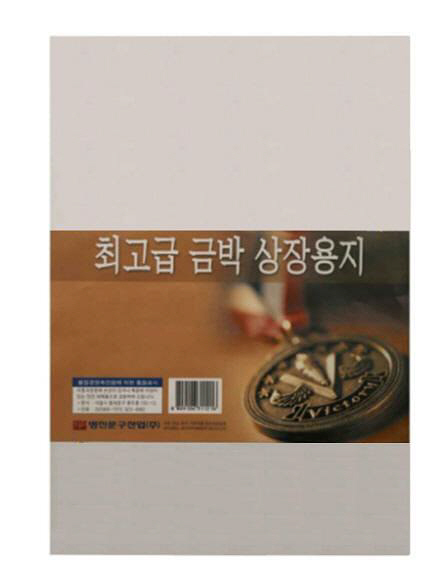 상장용지 무지 A4(150g*100매) 