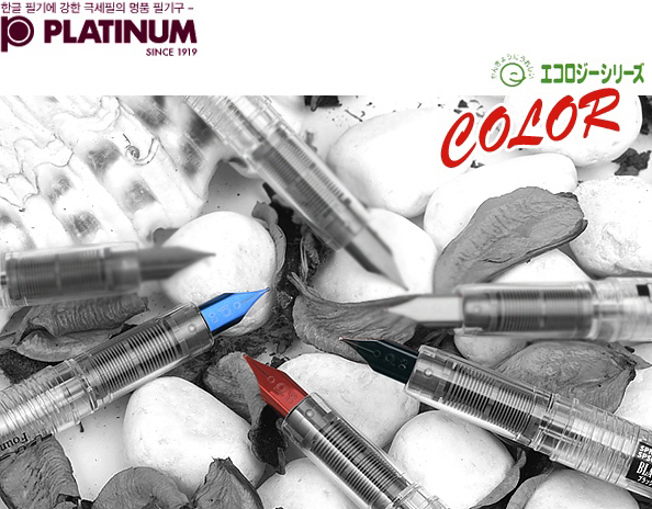 플래티넘 프레피 만년필 0.3 흑색(자루) PPQ-200 #1