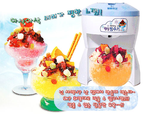 웰빙 얼음친구 각얼음 대용량 자동 빙수기(누를때만 작동-안전)[IM-3000] 