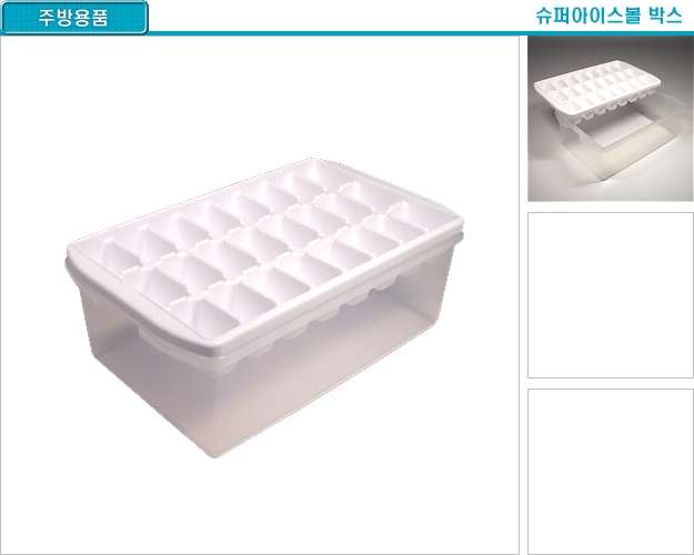 얼음수납박스(대/케이스+수납통) 