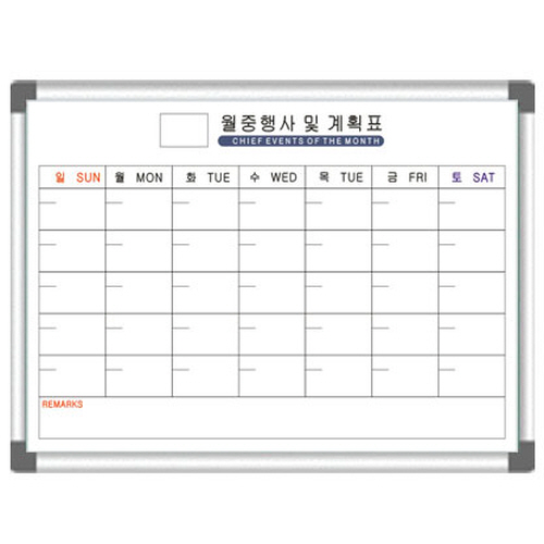 월중행사표 A형 600*900