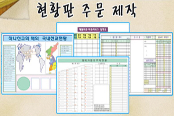 (제작)자석화이트보드 900*1500-도안인쇄