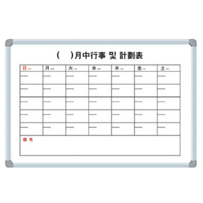 월중행사 계획표 600X900 A형(韓文/달력형) 플라스틱(W)