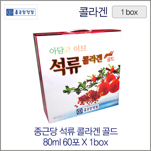 종근당건강 석류콜라겐골드 80mlX60포 1box